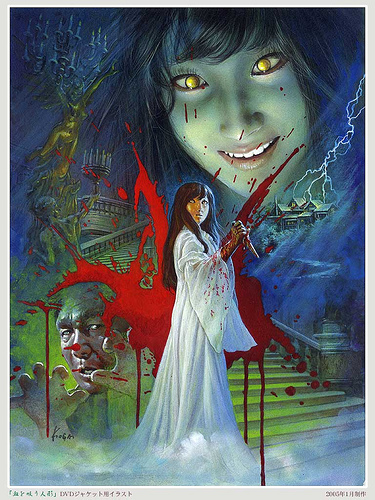 bloodthirsty doll 1.jpg